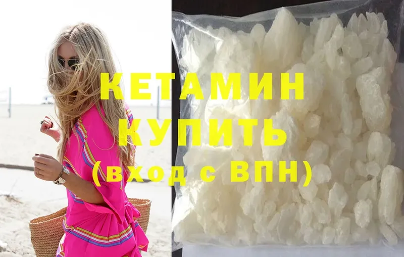 купить наркотик  Дубовка  КЕТАМИН ketamine 